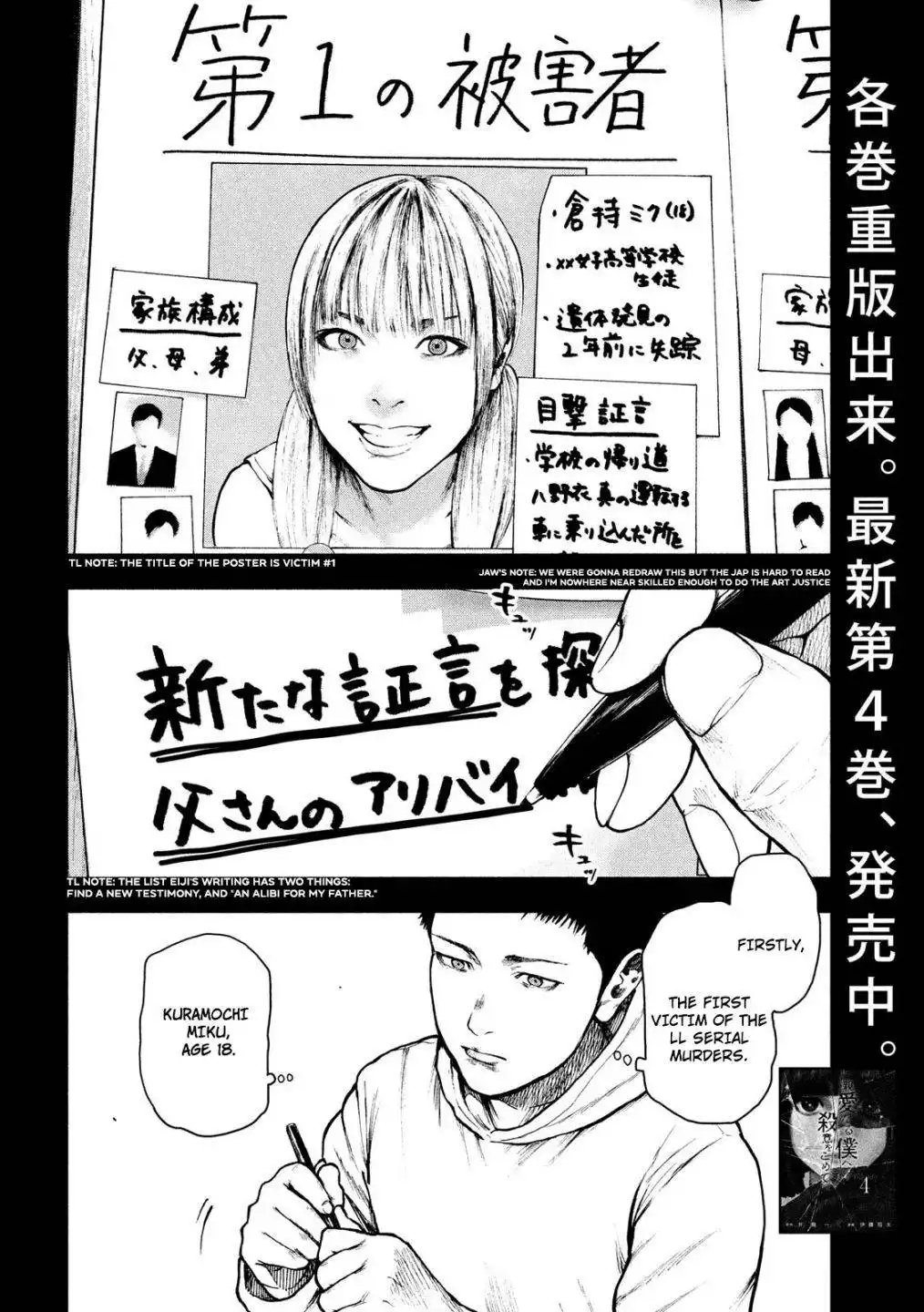 Shin'ai naru Boku e Satsui wo komete Chapter 47 5